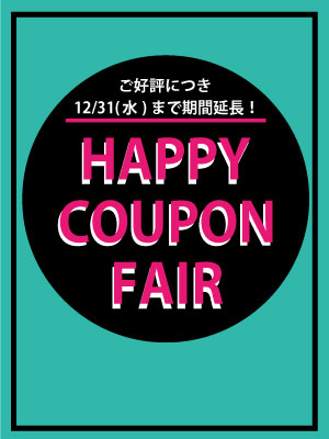 MKH2014-12-happy-coupon延長-web.jpg