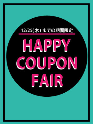 MKH2014-12-happy-coupon-web.jpg