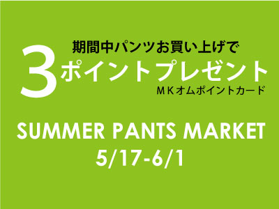 summer-pants-web.jpg