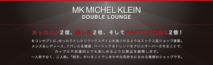 DOUBLE LOUNGE - MK hommeダブルラウンジ