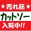 ★2017新作売れ筋の冬カット入荷中★～Designer's  Eye～