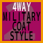 【4WAY MILITARY COAT STYLE　その２】４通りに着れるイチオシコート～Designer's  Eye～