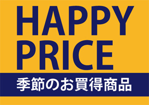 happy-price-B6-web.jpg