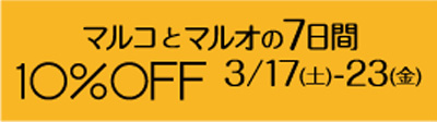 maruko-maruo.jpg